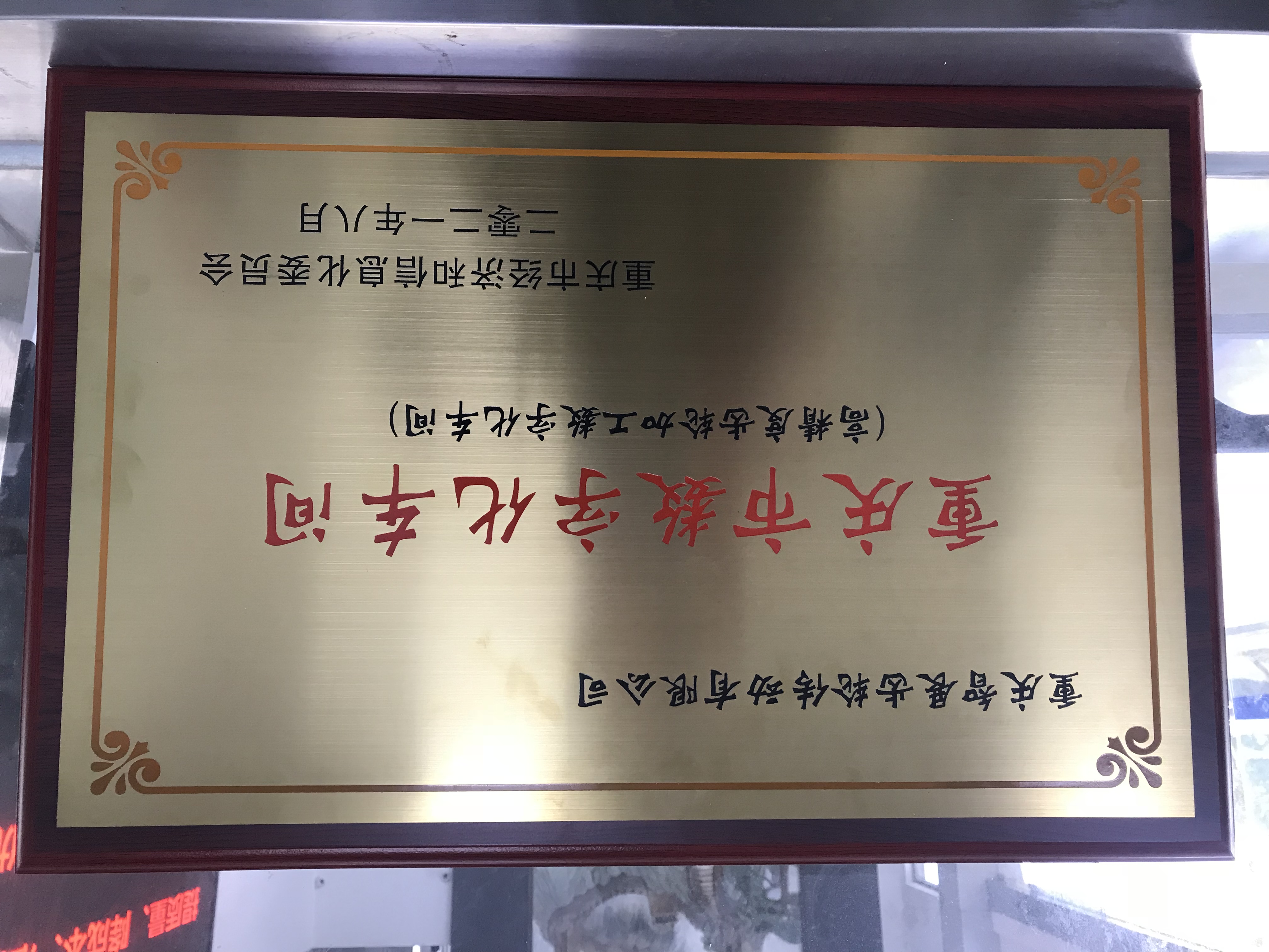 重慶市數字化車間